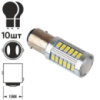 Лампа PULSO/габаритная/LED 1157/S25/BAY15d/P21/5W/33SMD-5730/24v/3w/285lm White (LP-242857)