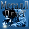 «Металл-Пласт» Проектирование, выполнение металлоконструкций. Установка замков невидимок. «Металл-Пласт» Проектирование, выполнение металлоконструкций. Установка замков невидимок.