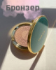 Gucci beauty - бронзер éclat soleil luminous bronzer