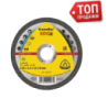 Круг відрізний 125х1,2х22 ММ (317820) EDGE Klingspor