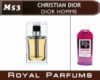 Духи на разлив Royal Parfums 100 мл Christian Dior «Dior Homme» (Кристиан Диор Диор Хом)