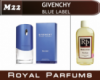 Духи на разлив Royal Parfums 100 мл Givenchy «Blue Label» (Живанши Блю Лейбл)