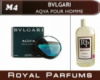 Духи на разлив Royal Parfums 200 мл Bulgary «Aqua pour Homme» (Булгари Аква пур Хом)
