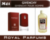 Духи Royal Parfums (рояль парфумс) 100 мл Givenchy «Givenchy pour homme» (Живанши «Живанши пур хом»)