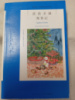 Hercule Poirot's Christmas (Chinese Edition) by Agatha Christie