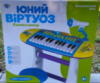 Детское пианино синтезатор Limo Toy BB383BD, 24 клавиши, 16 мелодий, 8 ритмов
