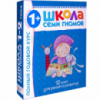 Школа Семи Гномов 1-2 года. Полный годовой курс (12 книг с картонной вкладкой).