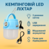 УЦЕНКА! Кемпинговая лампа с солнечной панелью и USB GD-071 Портативная солнечная лампа LED с фонарем (Повреждение корпуса 3287)