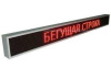 Біг. рядок 295*40 RGB+WI-FI вулична