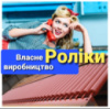 Ролики  конвейера