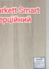 Розпродаж відрізка 3 х 2,92 = 8,76 м2 Лінолеум напівкомерційний Tarkett Smart Drina 2 ширина рулону 3 м.
