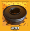 904/20336 Ремкомплект гідрозамка для JCB ДЖСБ 3CX-4CX