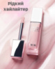 Рідкий хайлайтер Dior Forever Glow Maximizer Pink