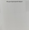 Керамограніт Plain Ivory 600x600 mm - полірована керамогранітна плитка 600*600 (Stev / Індія)