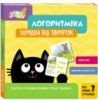 Зарядка від звіряток, Логоритміка, вчимо вірші, виконуємо ритмічні рухи, Школа Кенгуру