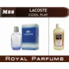 Духи на разлив Royal Parfums 100 мл Lacoste «Cool Play»