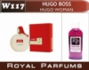 Духи Royal Parfums (рояль парфумс) 100 мл Hugo Boss «Hugo Woman» (Хюго Босс«Хюго вумен»)