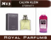 Духи Royal Parfums (рояль парфумс) 100 мл Calvin Klein «Eternity»(Кельвин Кляйн Этернити)