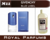 Духи на разлив Royal Parfums 200 мл Givenchy «Blue Label» (Живанши Блю Лейбл)
