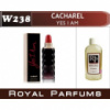 «Yes I Am» от Cacharel. Духи на разлив Royal Parfums 200 мл.