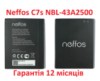 Акумулятор NBL-43A2500 для TP-Link Neffos C7s (TP7051A), Original