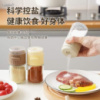 Солонка Шейкер для солі з точним контролем кількості, 0,5 г Seasoning bottle LY-529