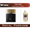 «Noir Pour Femme» от Tom Ford. Духи на разлив Royal Parfums 100 мл