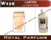 Духи на разлив Royal Parfums 200 мл. Cartier «La Panthere» (Картье Ла Пантера)