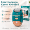 Електрична терка для п'яток, USB, Kemei KM-6865, Зелений / Електрична пилка для ніг / Електропемза від натоптишів, для педикюру