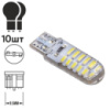 Лампа PULSO/габаритна/LED T10/24SMD-3014 static/24v/0.5w/320lm White (LP-243261)