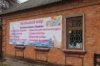 Мыльный Мир Мыльный Мир