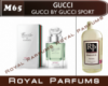 Духи на разлив Royal Parfums 200 мл Gucci «Gucci by Gucci Sport Pour Homme» (Гуччи Бай Гуччи Спорт Пур Хом)
