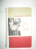 Владко В. Сивий капітан. Фіолетова загибель.