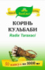 Одуванчик корень (Кульбаба dandelion root) 50 кап.1000 мг. Cпособствует восстановительным процессам организм