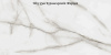 ІнтерГрес Блісс 60*120 см - сірий світлий - плитка керамогранітна 600*1200 мм 143 071/L