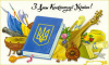Найцікавіші  подорожі на День Конституції України!