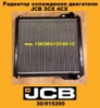 30/915200 Радіатор охолодження двигуна JCB 3CX 4CX