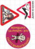 Цукрові картинки - Транспорт, Дорожні знаки