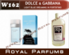 Духи на разлив Royal Parfums 200 мл. D&G «Light Blue Dreaming in Portofino» (Лайт Блю Дримин Портофино)