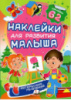 Интересные увлечения (2 листа с наклейками)