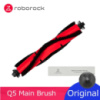 Roborock Q5 Pro Plus основна щітка. Оригінал. Main Brush for Roborock Q5+.