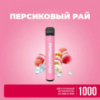 Одноразовая POD-система MaskKing High Pro 2% на 1000 затяжек. Персиковый рай