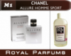 Духи на разлив Royal Parfums 200 мл Chanel «Allure Homme Sport» (Шанель Алюр хом Спорт)