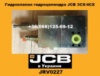 Гідроклапан гідроциліндра JCB 3CX/4CX
