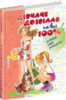 Дівчаче дозвілля на всі 100% за ред. Євгенії Житник