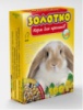 Корм «Золотко» для кроликов 500 гр