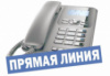 4 декабря - «Прямая линия» с читателями газеты «Магия»
