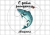 Цукрові картинки Рибалка (6 варіантів)