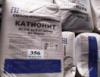 Катионит КУ-2-8