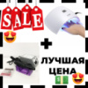 Подарочный набор: сушилка для ногтей UV LAMP Sun 9S + фрезер для маникюра Beauty nail DM-14